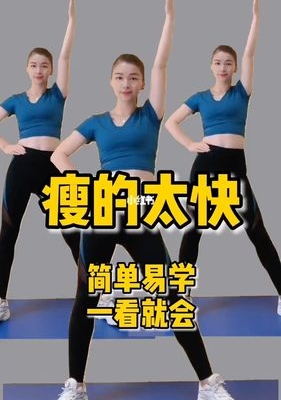 运动量大的减肥操
