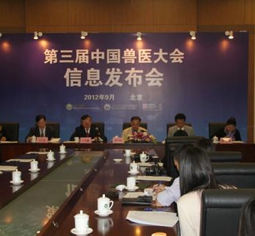 东西部兽医大会致辞