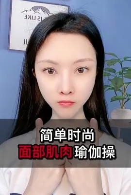 脸部运动操