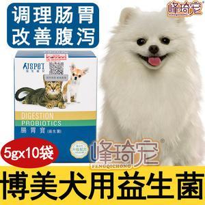 什么药能治狗不吃东西拉稀