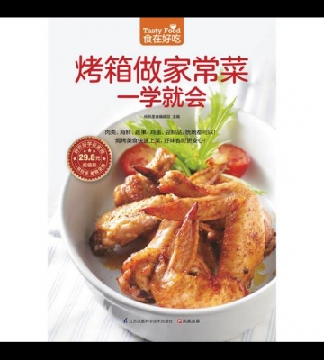 烤箱菜谱家常菜做法