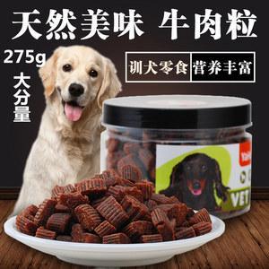 怎样用零食训练狗狗