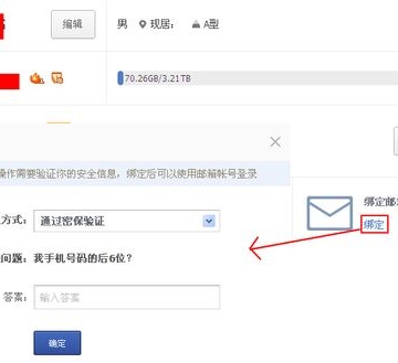 怎么创建邮箱账号