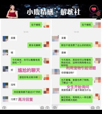 怎么和女孩子聊天找话题