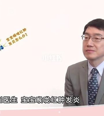 孩子嗓子红怎么办