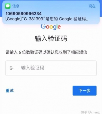 谷歌账号怎么注册手机