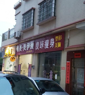 佛山减肥运动机构