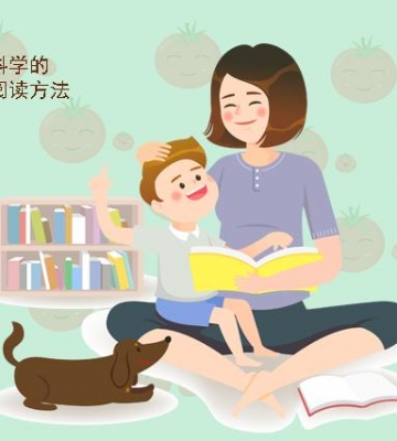 怎么提高孩子的阅读能力