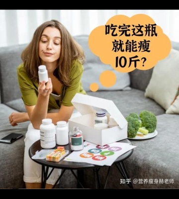 吃减肥药加运动体重不少