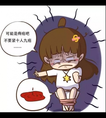 生孩子得了痔疮怎么办