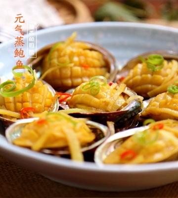 鲍鱼的做法
