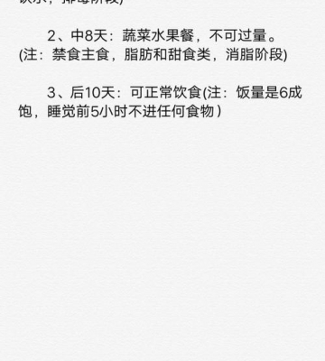 21天减肥法配合运动