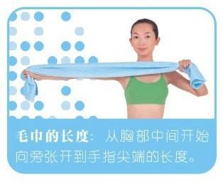 用毛巾做减肥运动