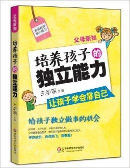 怎么培养孩子的理解能力