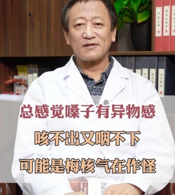喉咙有东西卡住 咳嗽