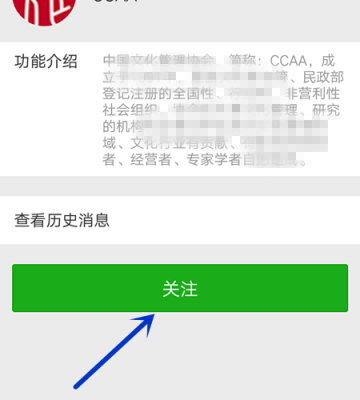 微信公众号怎么加