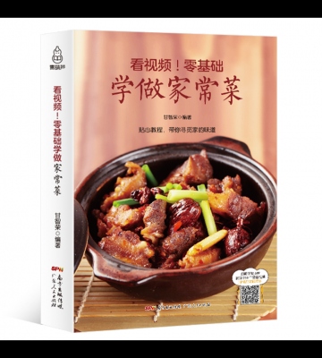 广东菜谱家常菜做法