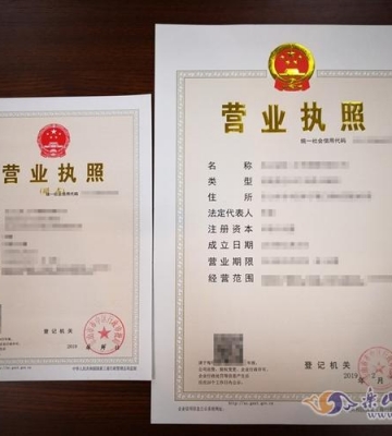 营业执照副本丢失怎么办