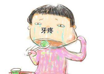 小孩子牙痛怎么办