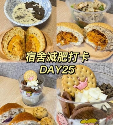 运动不瘦肉松了