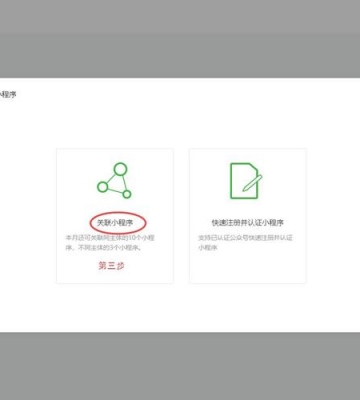 怎么建自己的微信公众号