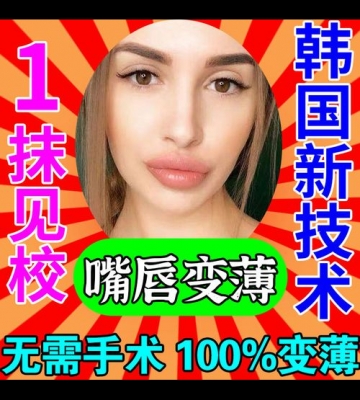 做什么运动瘦嘴唇