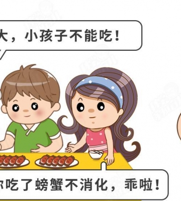 孩子吃螃蟹过敏怎么办
