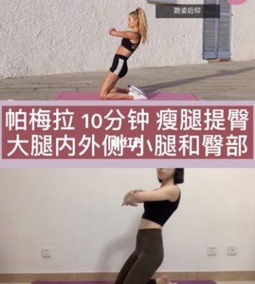 瘦腿有什么运动