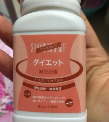 运动员也可以吃的减肥药