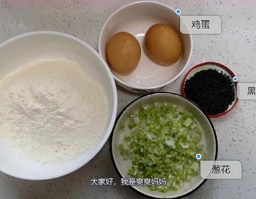 蛋黄煎饼的做法