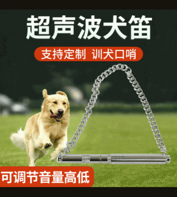超声波宠物训练