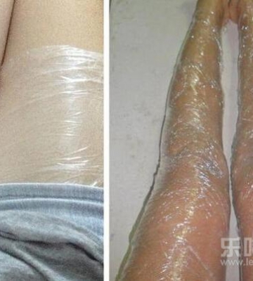 保鲜膜减肥运动