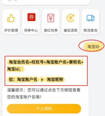 怎么看淘宝账号