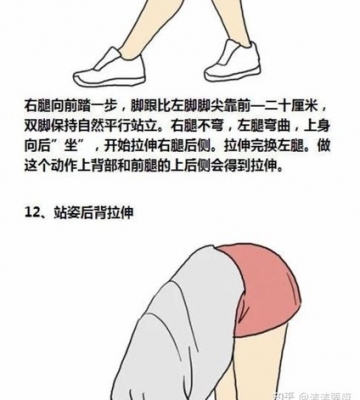 每天晚上做拉伸的运动