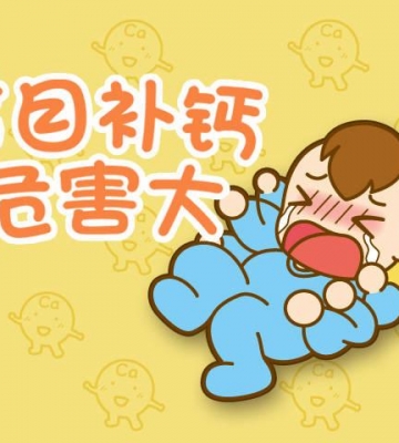 怎么给孩子补钙