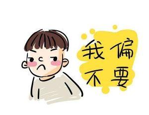 孩子老是犟嘴怎么办