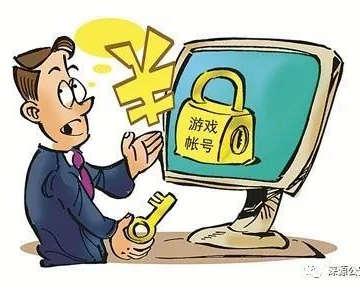 买游戏账号被骗怎么办