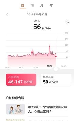 运动时怎么测心率