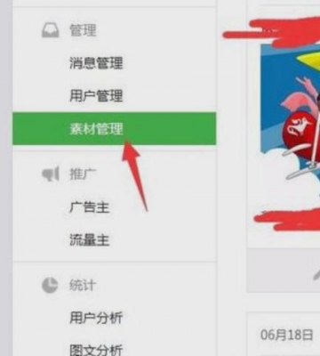 个人怎么创建公众号