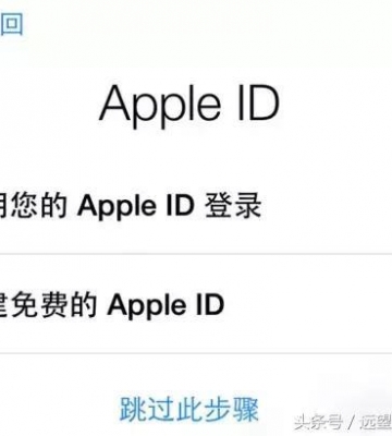 苹果怎么激活账号