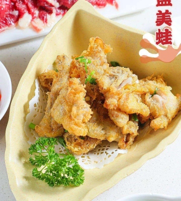 椒盐牛蛙的做法