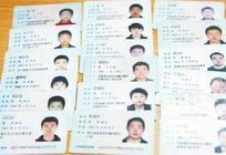 身份证丢失怎么找