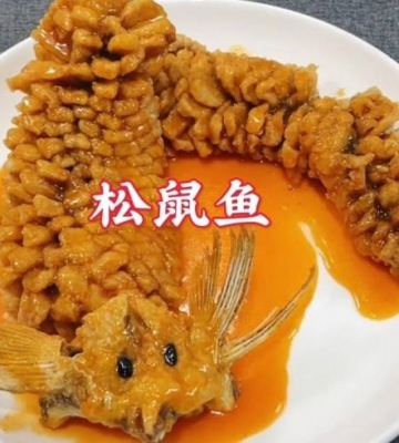 松鼠鱼的做法