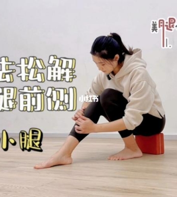 学生怎样瘦小腿运动