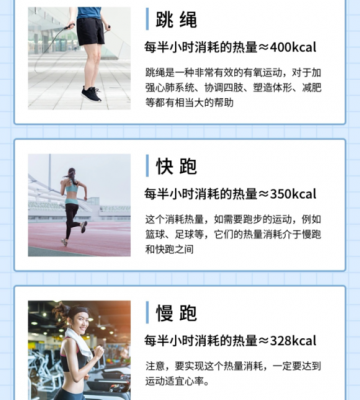 运动 能量