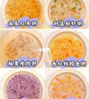 宝宝辅食做法大全