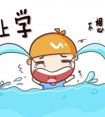 一年级孩子不想上学怎么办
