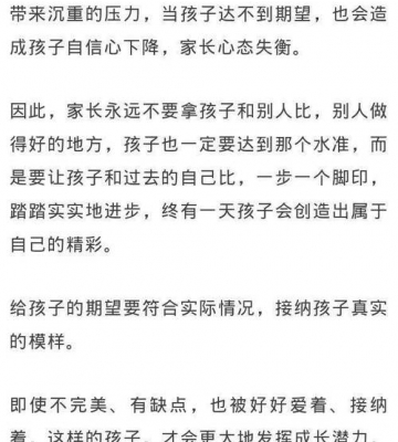 孩子缺点怎么写