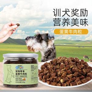 3个月幼犬训练零食