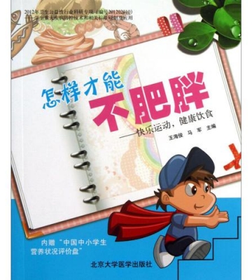 运动完了怎样不长胖